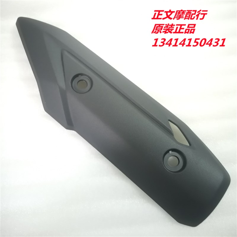 适用AF125消声器防护盖J125-27I排气管防烫板 尾罩外装饰盖