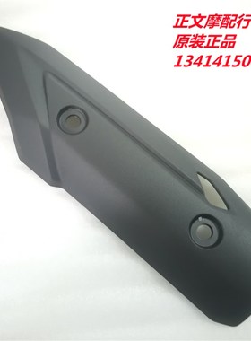 适用AF125消声器防护盖J125-27I排气管防烫板 尾罩外装饰盖