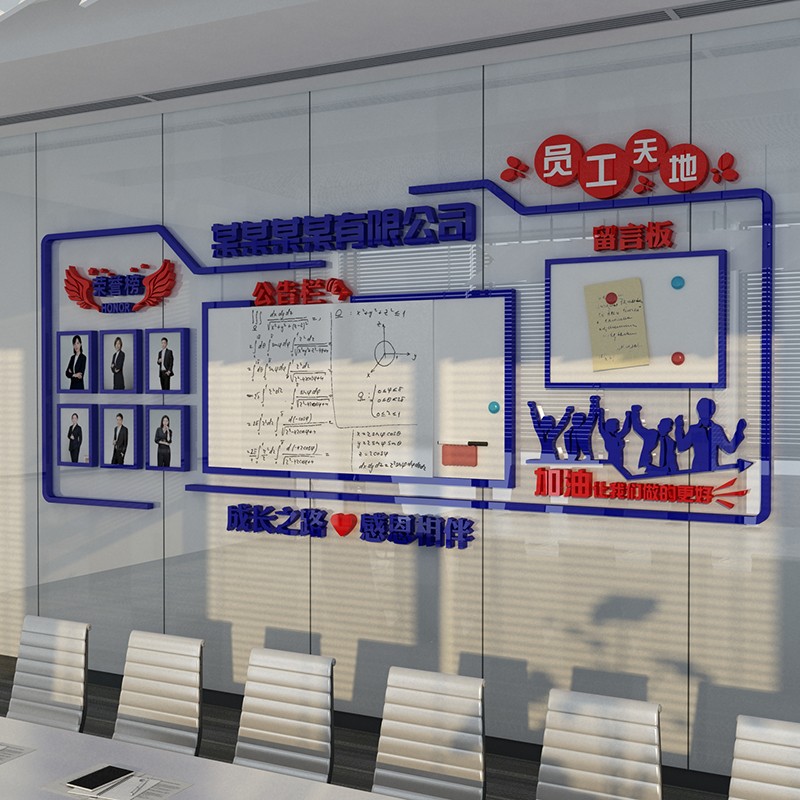 公告栏磁板员工天地风采文化照片墙贴展示企R业团队办公室装饰