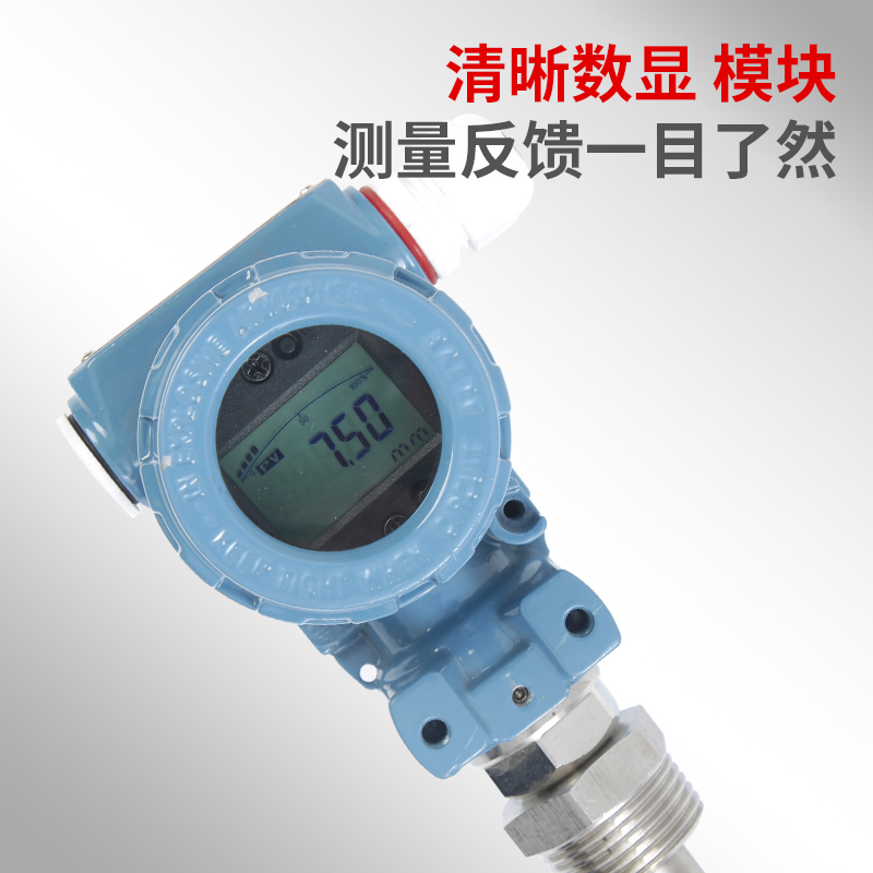 浮球液位变送器磁浮子传感器 w插入式磁性干簧管浮球液位计 4-20m