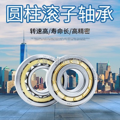 圆柱滚子轴承J2g222 2224 2226 2228 2230 2232 2234 2236EM