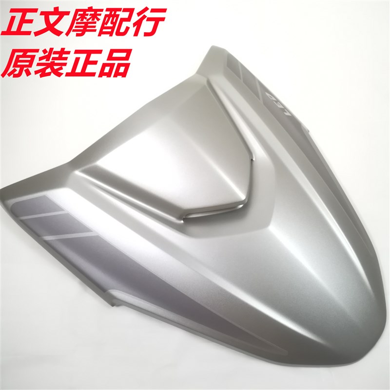 适用C125 J125-31 31AC面板前斜板大板前脸前挡板前盖护板