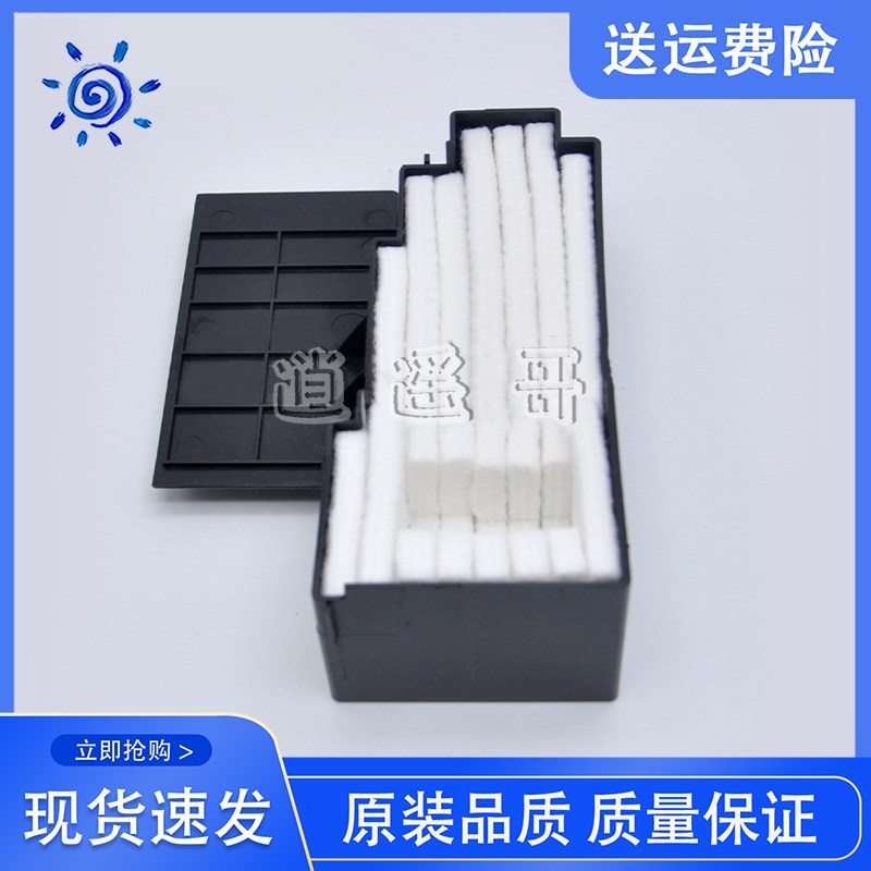 生L451 dL550 L551 L555 L558废墨垫 废墨仓收集海绵垫 护箱