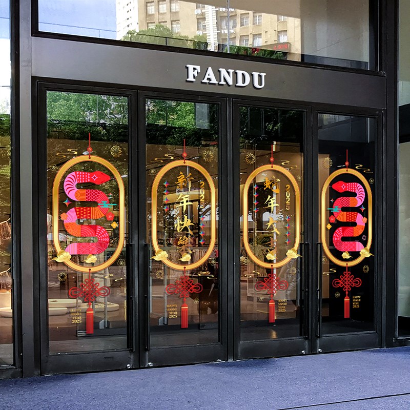 蛇年金色镂空中国k结2025元旦跨年广告春节酒店商场旋转门玻璃贴