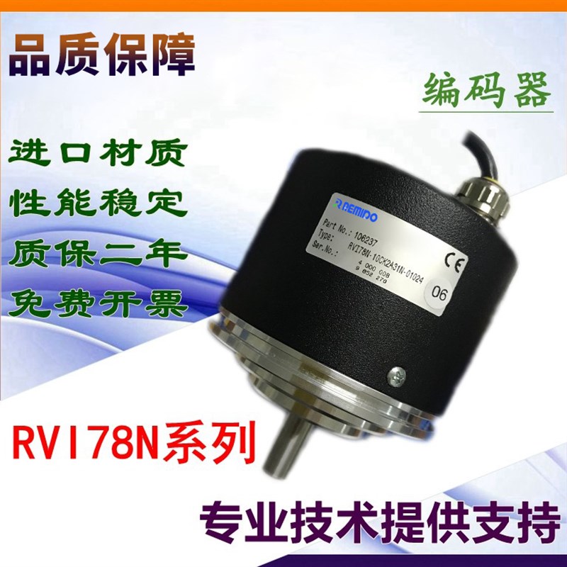 倍加型出轴编码器VI78-1021-1024J VI78-1021-360