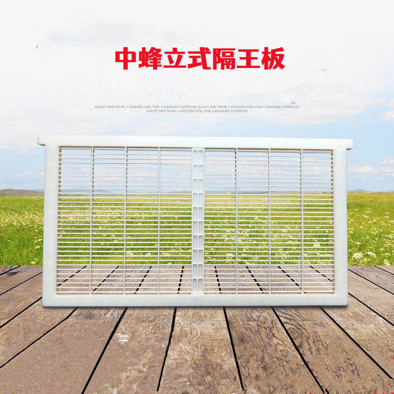 现货供应立式隔王板中蜂塑料隔王板中蜂意蜂 蜂箱立式隔王板