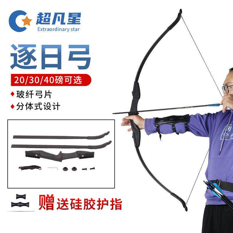 攻防反曲弓 分体式弓箭双箭台左右手互换逐日反曲弓箭 多磅数可选
