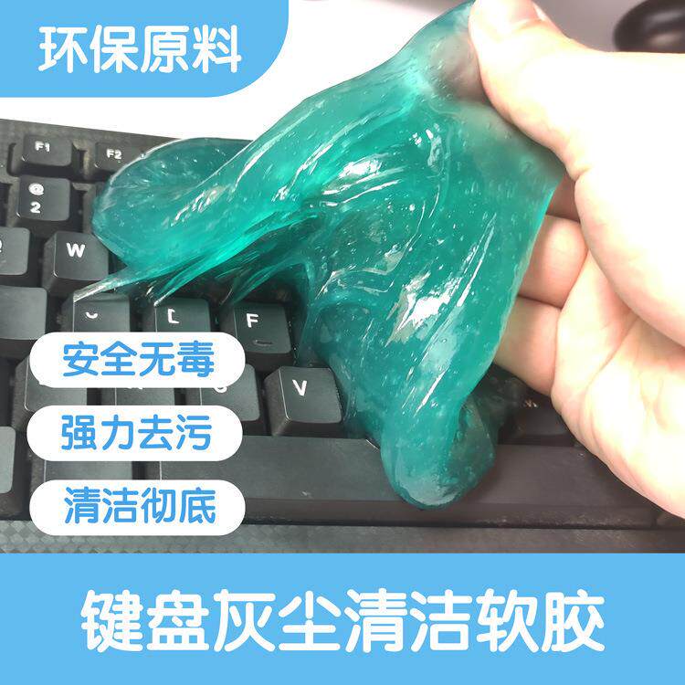 汽车清洁软胶 多功能除尘泥 车其它车用清洗工具/用