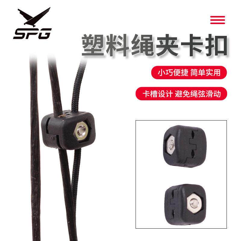 塑料弓弦卡扣弓箭复合跌落起落箭台卡扣绳夹韧性好耐磕碰厂家直供