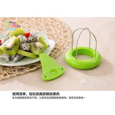 厨房用具猕猴桃去皮奇异果果皮分割去皮器