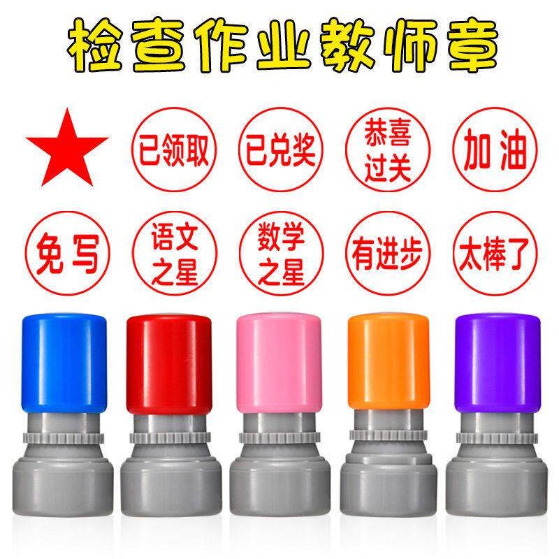 已兑奖已兑换印章通关活动已背阅已完成五角星恭喜过关合格评