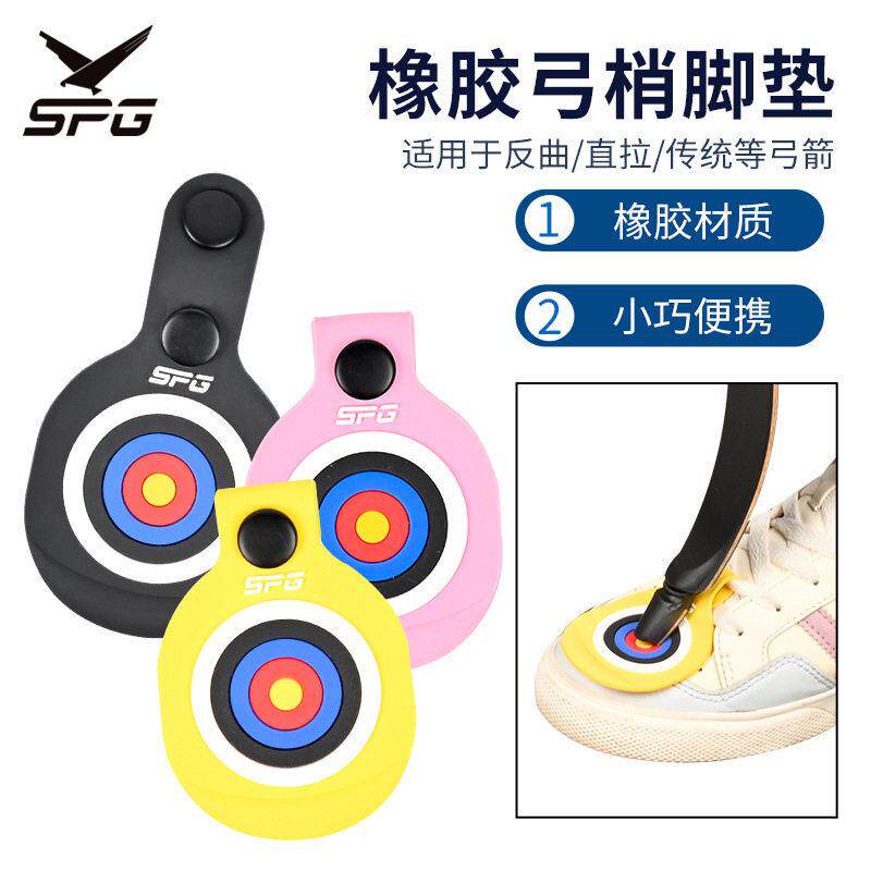 反曲弓箭弓稍脚垫靶心款弓片保护垫户外竞技比赛射箭支运动配件
