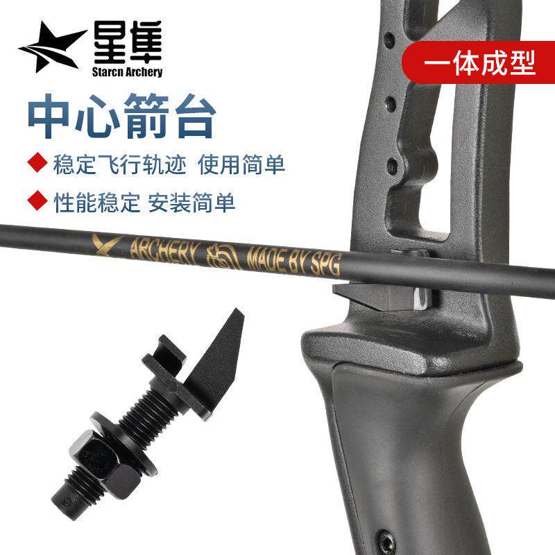 厂家直供竞技反曲弓箭中心箭台美猎塑料箭台无需侧垫可左右手通用