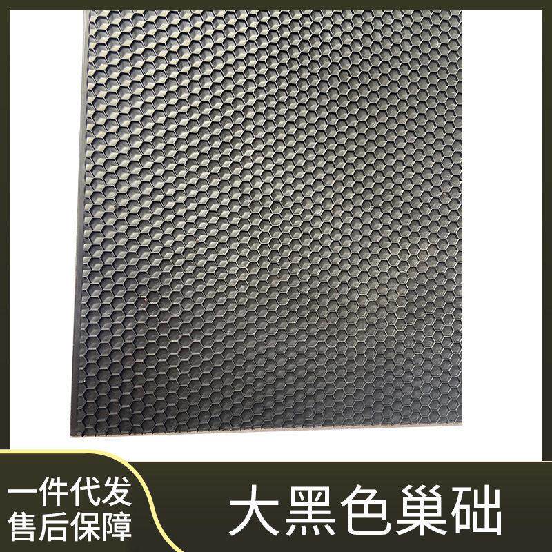 意蜂巢础塑料中蜂巢础养蜂工具巢础片蜂箱黑色巢础巢基蜂巢片蜂具