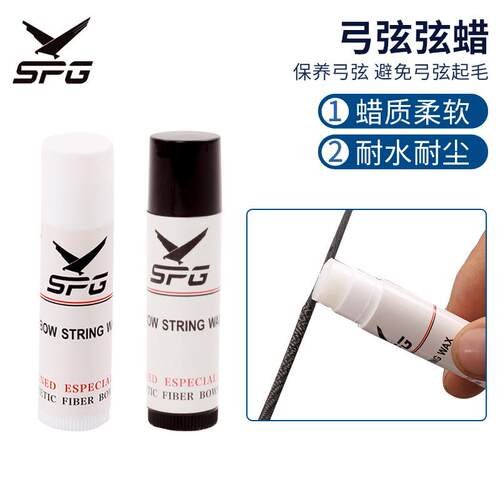 弦蜡 弓箭射箭用品 反曲美猎复合传统弓箭弦保养蜡保护弓弦