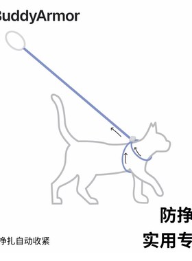 BuddyArmor猫咪狗牵引绳防挣脱外出可调节遛狗猫绳抱婴袋胸背