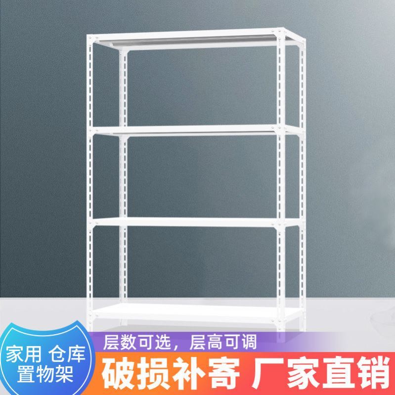 四层角钢家用轻型小货架仓库储物置物展示架铁架超市货架陈列