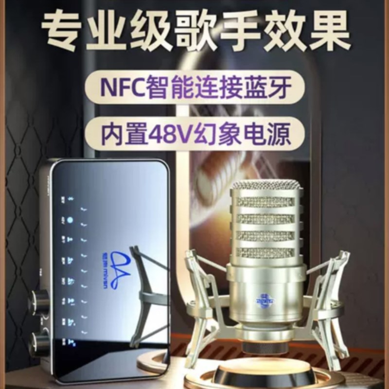 魅声T9S高级外置声卡唱歌手机电脑高端K歌直播设备全套