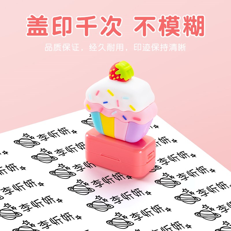 幼儿园姓名贴儿童名字印章卡通防水衣服贴校服不褪色宝宝准备入园