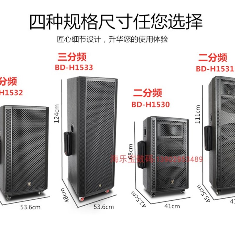 贝德勇士超大功率三分频音响户外广场舞演出唱K歌BD-H1533双15寸