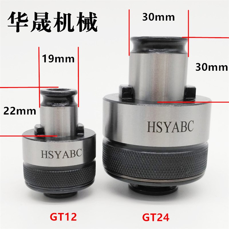 扭力过载保护丝锥攻丝夹头GT12-M2-M16电气动攻丝机台摇臂钻攻牙