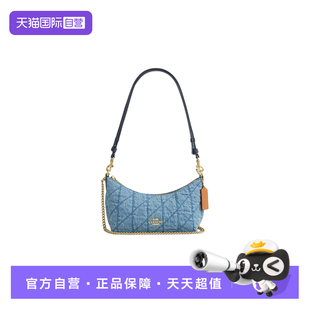 【自营】COACH/蔻驰女士单肩包CAITLIN24绗缝织物斜挎手提包CDZ89