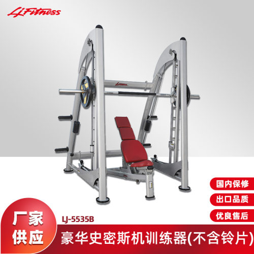 厂家供应可调节史密斯机 深蹲架龙门架综合训练器 健身房大型器械