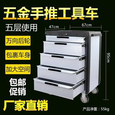 多功能7层抽屉工具车汽车维修工具推车车间五金工具箱移动手推车