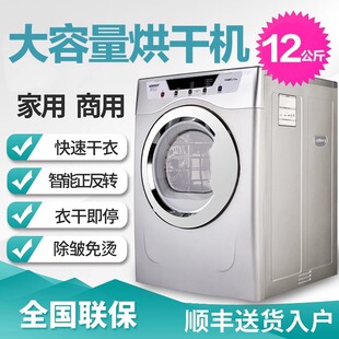 康标烘干机商用大型12公斤大容量宾馆酒店专用毛巾床单被套干衣机