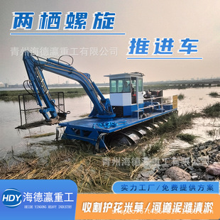 特惠专享水陆两栖清淤船抗腐两栖螺旋割草船两栖螺旋挖泥船