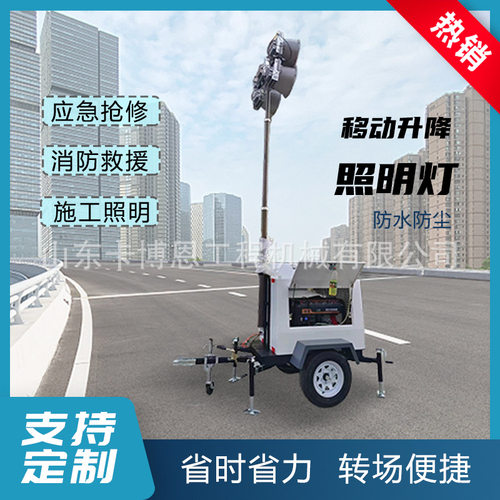 工程移动照明车道路应急救援拖车式卤灯照明车自动升降移动照明车