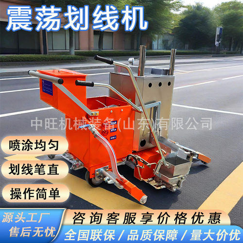 手推式震荡线划线机高速路口减速带划线机多功能路面划线机