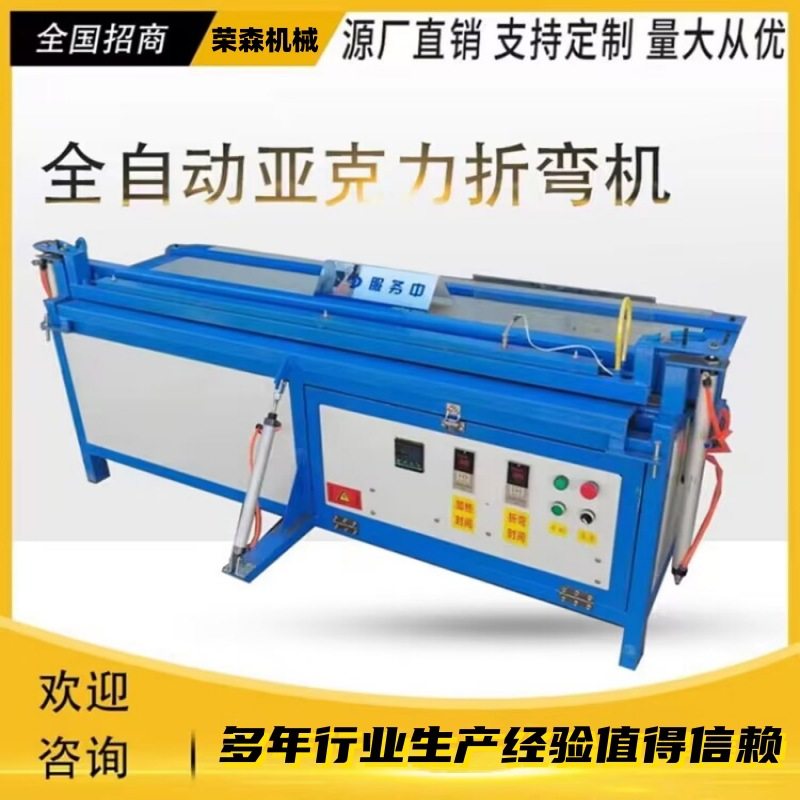 亚克力折弯机 PP板PVC板管道护角塑料板小型全自动折边热弯机厂家,五金/工具,折弯机,淘宝优惠券,粉丝福利购,淘宝优惠卷