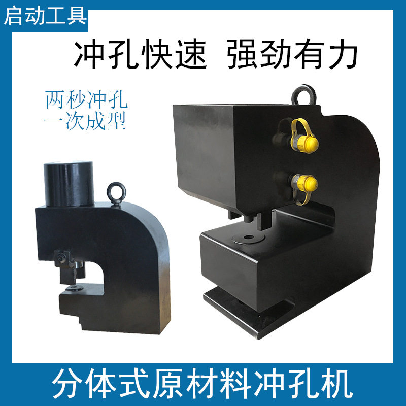 CH-75系列单双回路大吨位冲孔机液压冲孔机厚钢板角钢槽钢打孔机,五金/工具,液压冲孔机/切排机,淘宝优惠券,粉丝福利购,淘宝优惠卷