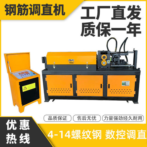 现货 GT4-12全自动调直切断机 可调速 钢筋校直调直切断机 GT6-14