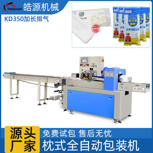 皓源新型高速自动320包装机面包食品包装机五金包装机枕式包装机