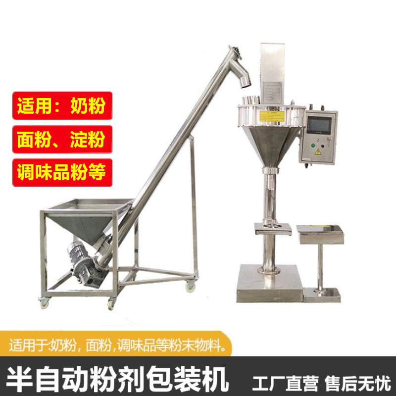 供应干燥剂包装机 半自动粉剂粉末分装机 定量称重药粉粉剂灌装机,五金/工具,充填机,淘宝优惠券,粉丝福利购,淘宝优惠卷