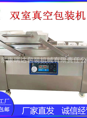 真空包装机新款600双室真包装机食品多功能抽真空封口机