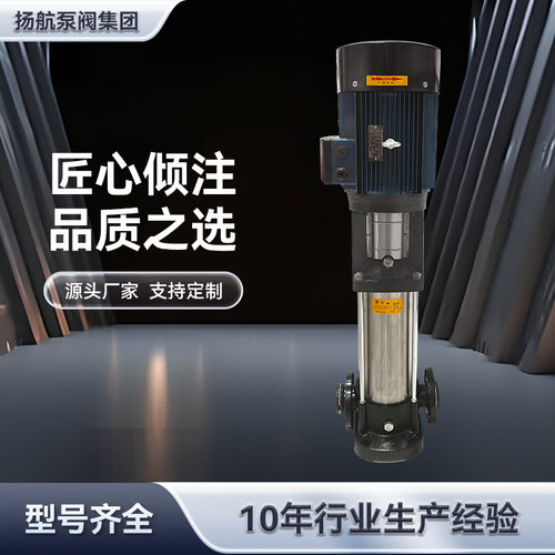 扬航CDL/F立式多级泵 轻型不锈钢管道泵高扬程 卫生增压离心水泵