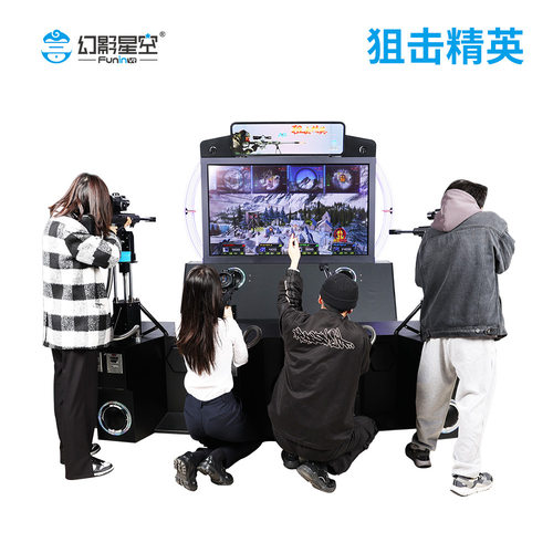 多人射击枪AR狙击精英 四人军事射击沉浸式场景 ARVR打枪设备