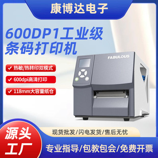 工业级标签打印机选配WIFI蓝牙回卷剥离脱机连数据库600DPI高精度