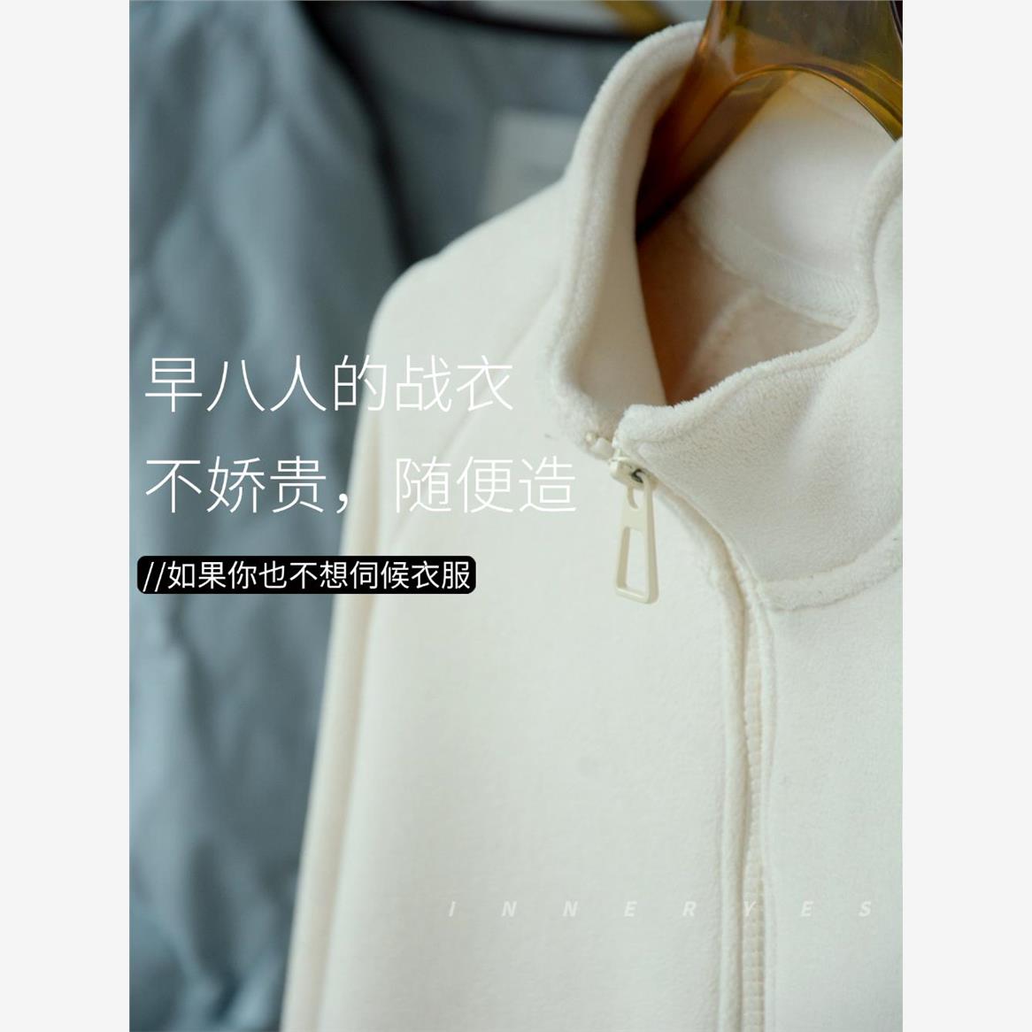 穿包浆INNERYES超好看摇