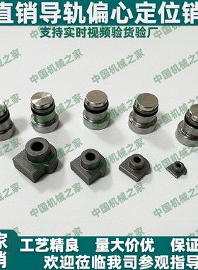 直线导轨用定位销LLT/LLTS/LLTA偏心销ICE11/12/31-T2 T3.5 T5 T7