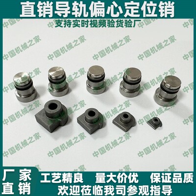直线导轨用定位销LLT/LLTS/LLTA偏心销ICE11/12/31-T2 T3.5 T5 T7