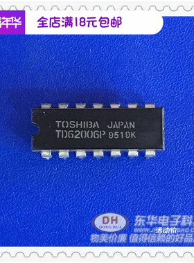 TD62006P DIP16全新现货6CH达林顿下沉式驱动器 质优价廉一个起售