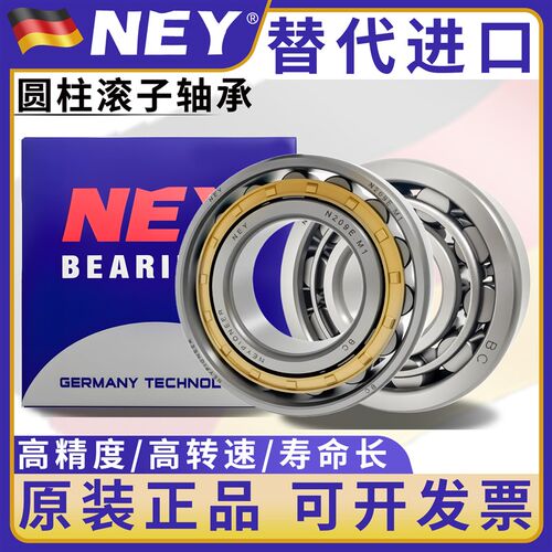正品NEY原装正品圆柱滚子轴承RN315 317 321 322 324 328 330 M