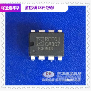 REF01EZ 全新现货10V精密基准电压源IC配单配套集成电路 DIP8