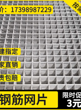 钢筋网片4mm建筑混凝土水泥6mm8mm护坡地坪暖焊接防裂镀锌钢丝网