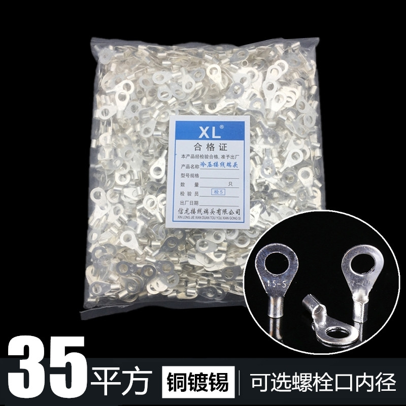 OT35-6 8 10 12 14 16冷压接线端子 O型圆形裸端头铜鼻子紫铜焊口