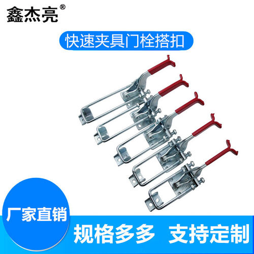 加长重型搭扣快速夹具可调搭扣箱扣锁扣锁夹40341门栓夹钳